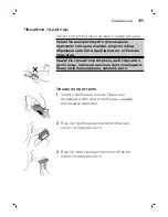 Предварительный просмотр 299 страницы Philips Norelco QP2630 User Manual