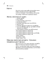 Предварительный просмотр 308 страницы Philips Norelco QP2630 User Manual