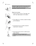 Предварительный просмотр 320 страницы Philips Norelco QP2630 User Manual