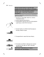 Предварительный просмотр 324 страницы Philips Norelco QP2630 User Manual