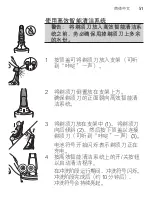 Preview for 51 page of Philips Norelco S7720 User Manual