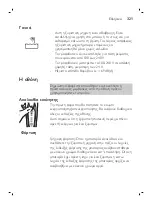 Preview for 321 page of Philips Norelco SW9700 User Manual