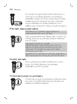 Preview for 322 page of Philips Norelco SW9700 User Manual