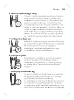 Preview for 323 page of Philips Norelco SW9700 User Manual