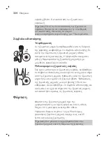 Preview for 324 page of Philips Norelco SW9700 User Manual