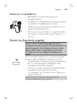 Preview for 325 page of Philips Norelco SW9700 User Manual