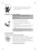 Preview for 332 page of Philips Norelco SW9700 User Manual