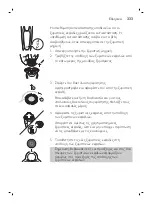 Preview for 333 page of Philips Norelco SW9700 User Manual