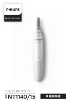 Philips NT1140/15 Manual предпросмотр