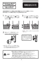 Предварительный просмотр 7 страницы Philips NT1140/15 Manual