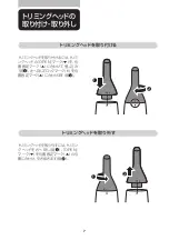 Предварительный просмотр 8 страницы Philips NT1140/15 Manual