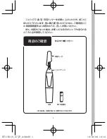 Предварительный просмотр 2 страницы Philips NT1150/10 User Manual