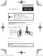 Предварительный просмотр 11 страницы Philips NT1150/10 User Manual