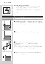 Предварительный просмотр 14 страницы Philips NT1150 User Manual