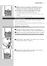 Предварительный просмотр 15 страницы Philips NT1150 User Manual