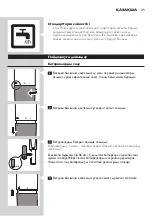 Предварительный просмотр 49 страницы Philips NT1150 User Manual