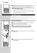 Предварительный просмотр 50 страницы Philips NT1150 User Manual