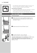 Предварительный просмотр 84 страницы Philips NT1150 User Manual