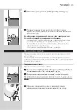 Предварительный просмотр 85 страницы Philips NT1150 User Manual