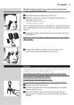 Предварительный просмотр 87 страницы Philips NT1150 User Manual