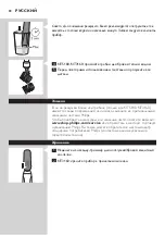 Предварительный просмотр 88 страницы Philips NT1150 User Manual