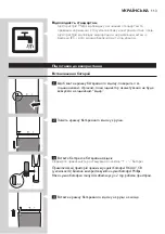 Предварительный просмотр 113 страницы Philips NT1150 User Manual