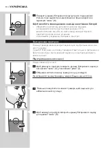 Предварительный просмотр 114 страницы Philips NT1150 User Manual