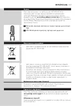 Предварительный просмотр 117 страницы Philips NT1150 User Manual