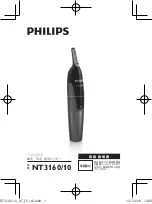 Предварительный просмотр 1 страницы Philips NT3160 User Manual