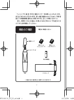 Предварительный просмотр 2 страницы Philips NT3160 User Manual