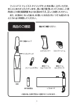 Preview for 2 page of Philips NT5172 User Manual