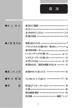 Preview for 3 page of Philips NT5172 User Manual