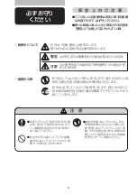 Preview for 4 page of Philips NT5172 User Manual