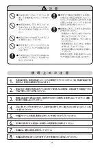 Preview for 5 page of Philips NT5172 User Manual