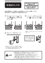 Preview for 8 page of Philips NT5172 User Manual