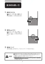 Preview for 10 page of Philips NT5172 User Manual