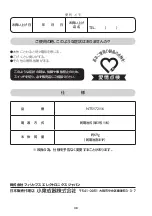 Preview for 41 page of Philips NT5172 User Manual