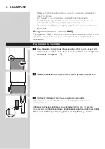 Предварительный просмотр 16 страницы Philips NT5175 User Manual