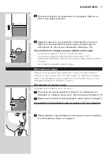 Предварительный просмотр 17 страницы Philips NT5175 User Manual