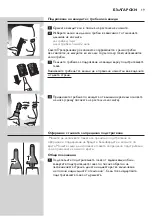 Предварительный просмотр 19 страницы Philips NT5175 User Manual