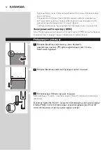 Предварительный просмотр 62 страницы Philips NT5175 User Manual