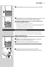 Предварительный просмотр 63 страницы Philips NT5175 User Manual