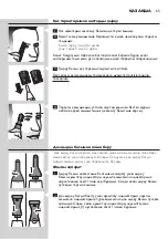 Предварительный просмотр 65 страницы Philips NT5175 User Manual