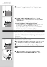 Предварительный просмотр 110 страницы Philips NT5175 User Manual