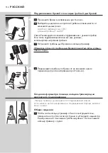 Предварительный просмотр 112 страницы Philips NT5175 User Manual