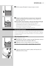 Предварительный просмотр 147 страницы Philips NT5175 User Manual