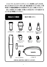 Preview for 2 page of Philips NT9148 Manual