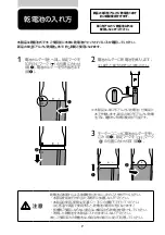 Preview for 8 page of Philips NT9148 Manual