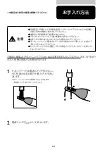 Preview for 15 page of Philips NT9148 Manual