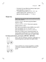 Preview for 209 page of Philips One Blade QP2520 Manual